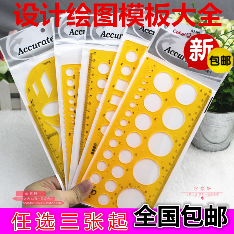 Koga Stencil Scale Drawing Design Ruler Curve Drawing Circular Oval Electrician Interior Architecture Furniture Cartography Tool Ruler