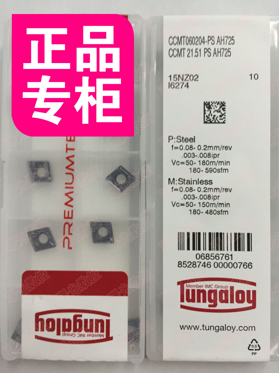 CCMT060204-PS AH725 Authentic Japan Toshiba Blade New Coating General - Shuguang CNC