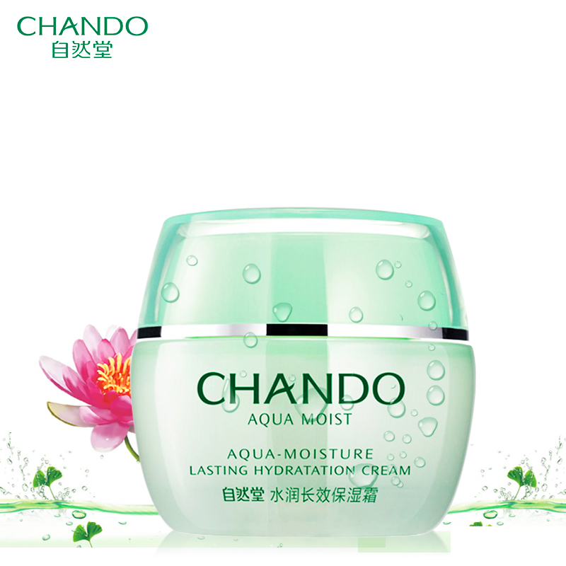 专柜 自然堂水润保湿长效保湿霜50g 面霜乳液持久水润