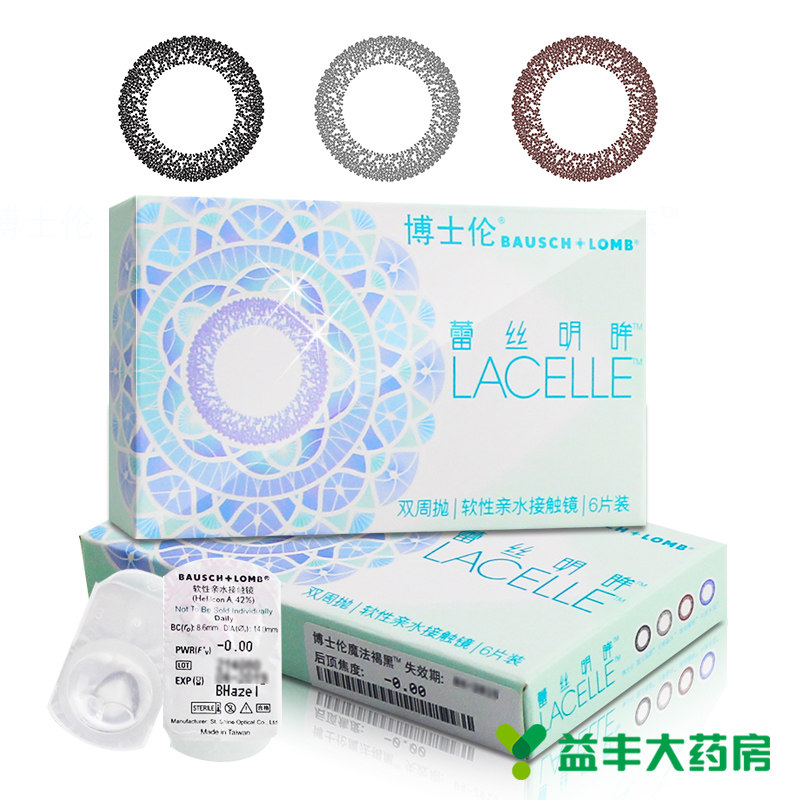 博士伦美瞳彩色近视隐形眼镜蕾丝明眸 双周抛6片半月抛cosplay戴