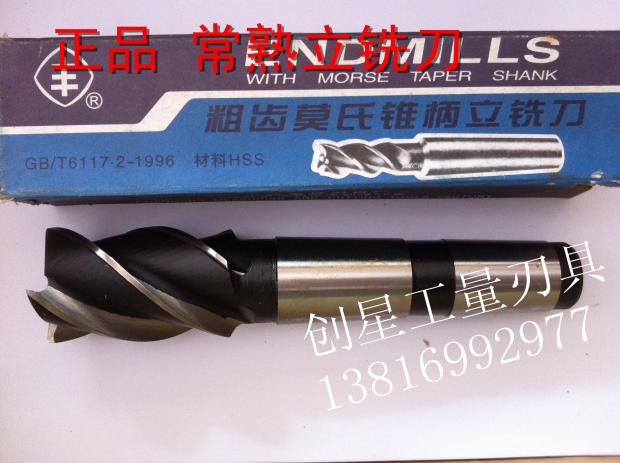 Changshu Feng brand taper handle end mill high-speed mesh cutter 14 16 18 20 22 24 25-63mm