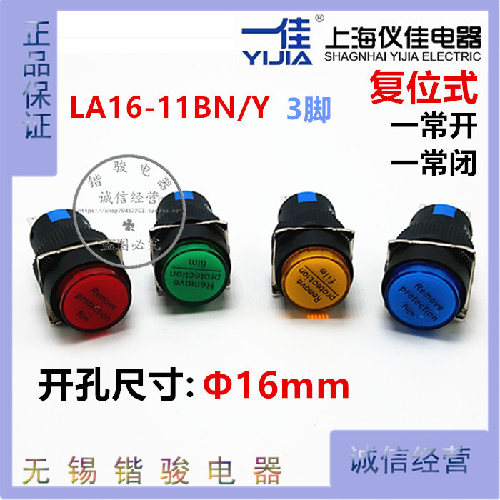 One good button switch round small self-resetting LA16-11BN Y jog start switch tripod 16mm