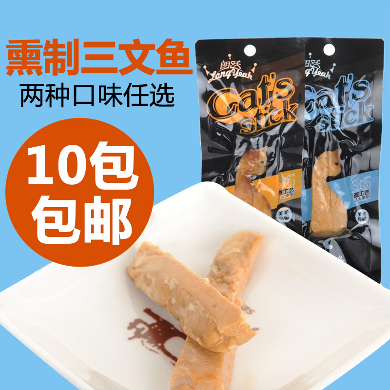 朗跃猫零食熏制三文鱼条鲍鱼海虾味25g 美毛亮眼猫咪肉条宠物零食