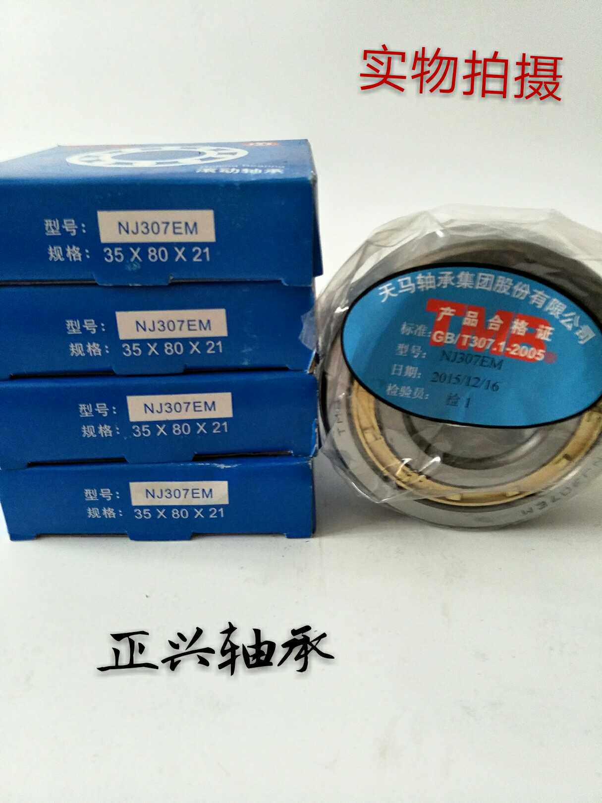 Tianma TMB cylindrical roller bearings NU2220 2222 2224 2226 2228 2230 2232 2234