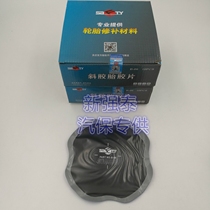 Sford oblique rubber film B06 vacuum tire special repair film vacuum tire special repair film