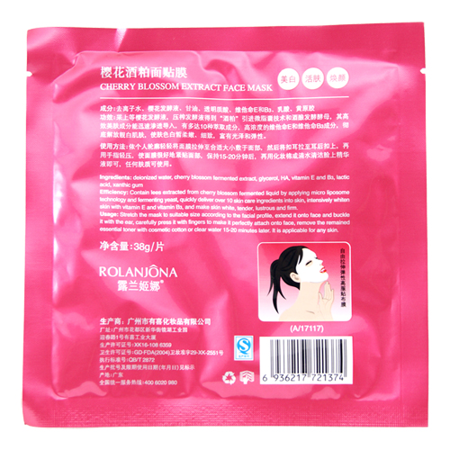 10片包邮露兰姬娜樱花酒粕面膜贴面贴膜38G保湿补水紧致