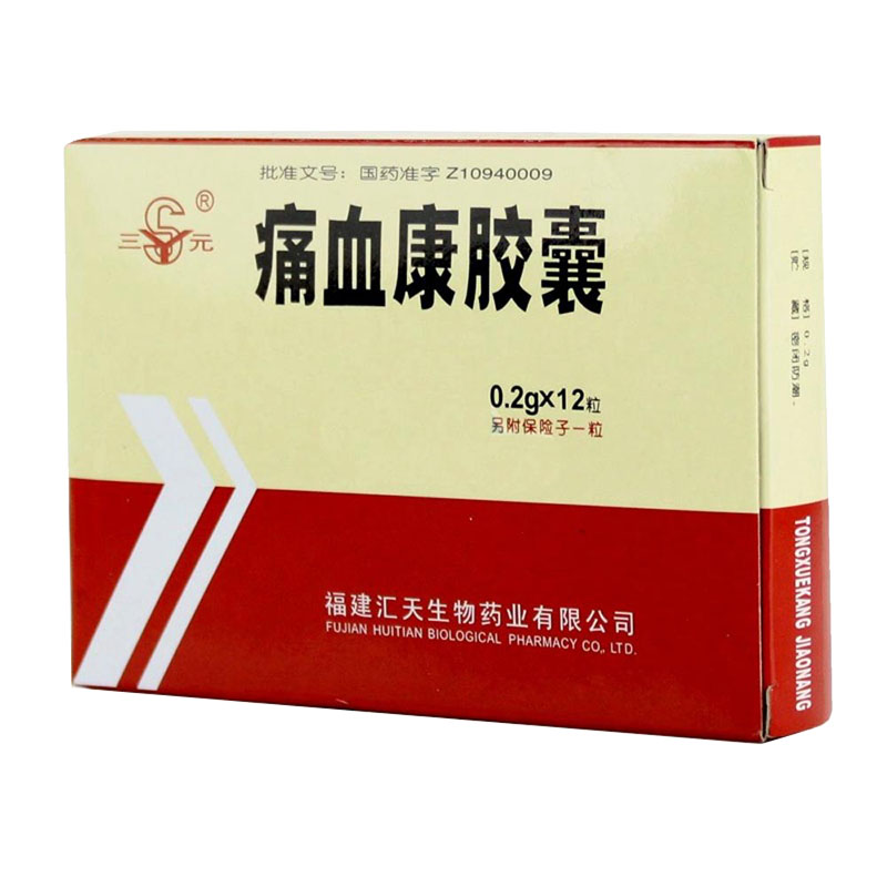 SY/三元 痛血康胶囊 0.2g*12粒/盒