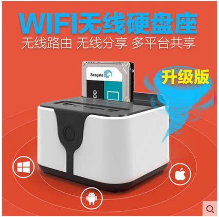 Wireless Hard Disk Box Base WIFI routing relay 2 5 inch 3 5 inch SATA serial port hard-Taobao