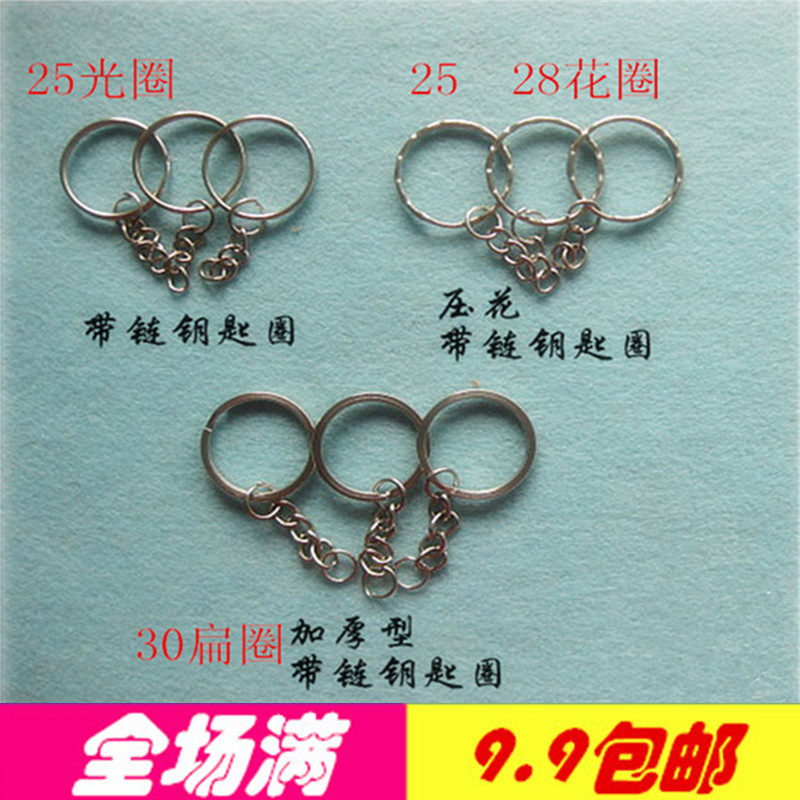 Full 9 9 key ring key steel catch keycard with chain keyring keyring