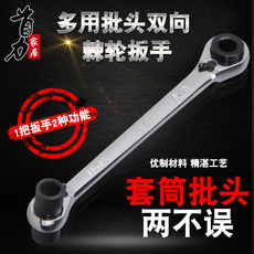 Ключ-трещётка