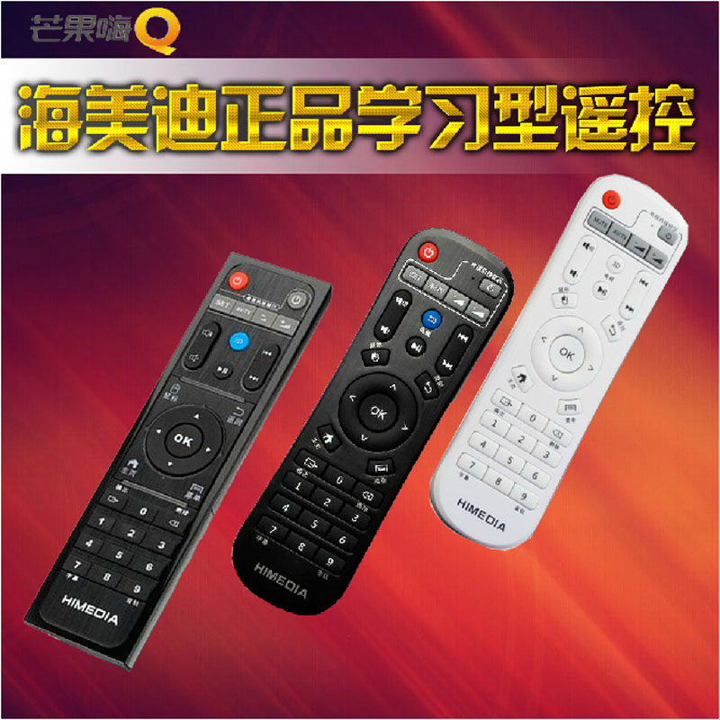 Haimey di Bluetooth remote control Q1Q2Q3Q5Q6Q9Q10Q11HD600A H2478 intelligent remote control