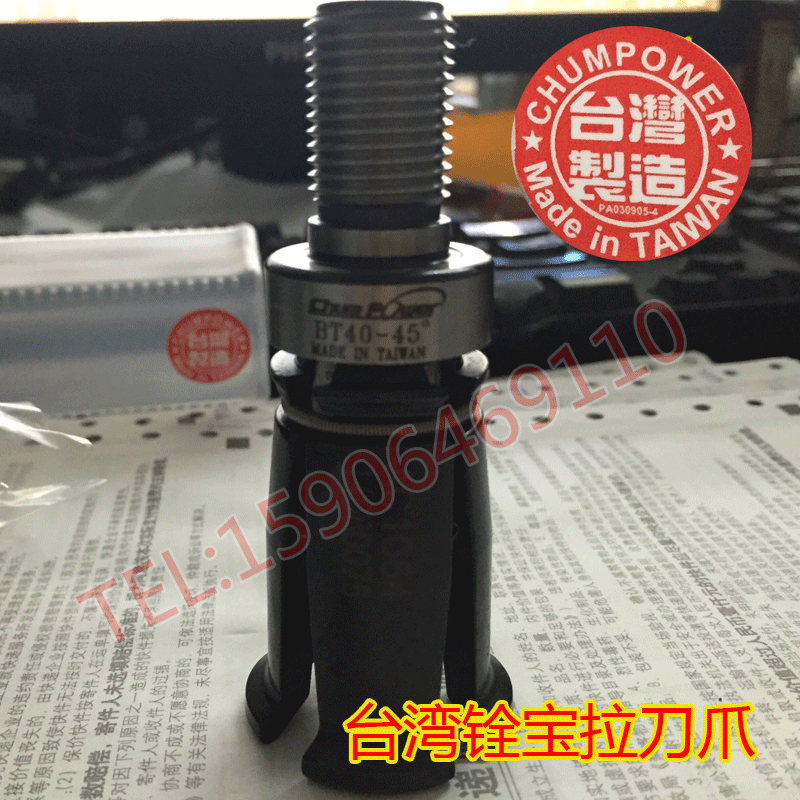 Taiwan Quanbao BT40 broach claw spindle broach external tooth pull claw four-lobed claw BT50 external thread BT30