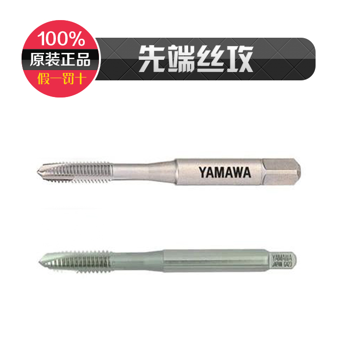 YAMAWA HSS-E metric crude teeth precursor wire tap PO(OX) machine tap M3-M7