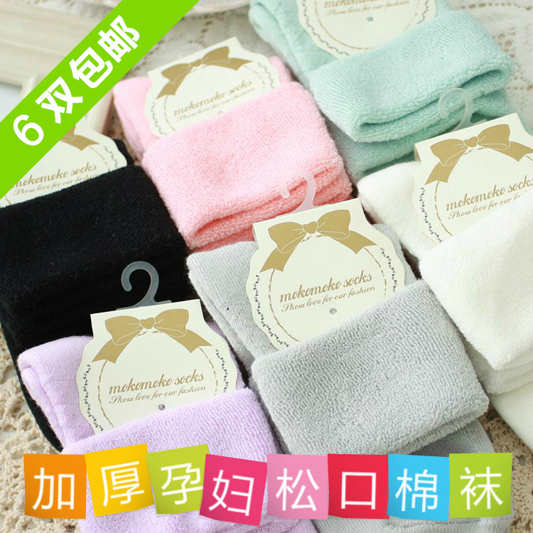 Winter thick cotton maternity socks cotton terry material confinement socks not tight ankle loose mouth socks