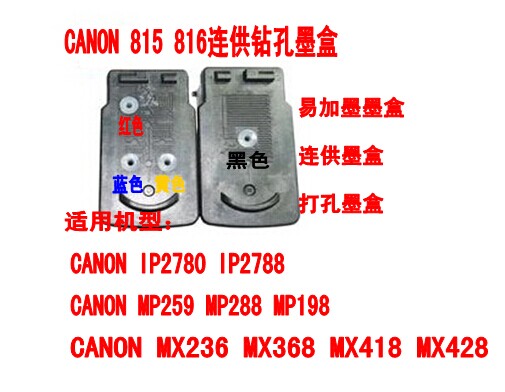 Suitable for canon 815 816 ink cartridge MX418 IP2780 MP259 MP288 drilling continuous ink supply system ink cartridge