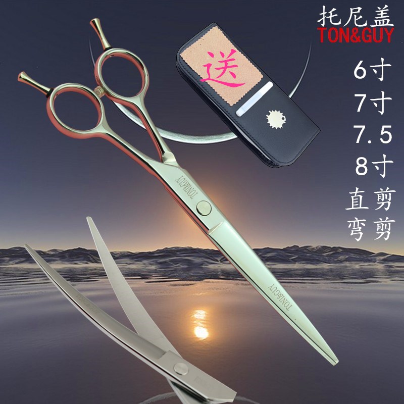 Professional Pet Beauty Products Scissors Dog Teddy Double Tail Straight Cut Bend Shears 6-7-7 5-8 inch Trimming Shears