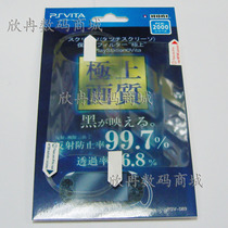 PSV2000 film screen protector front film back film high-definition anti-scratch imported film PSV LCD film