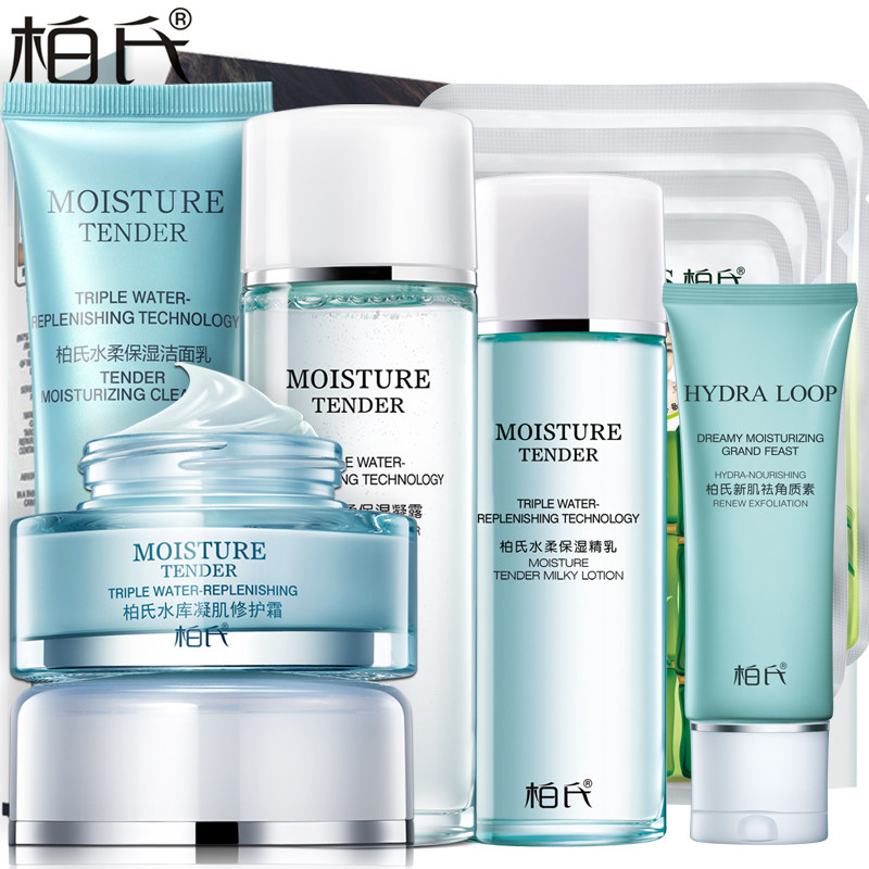 柏氏化妆品套装正品水柔补水保湿套装乳液面霜护肤品洁面女春季