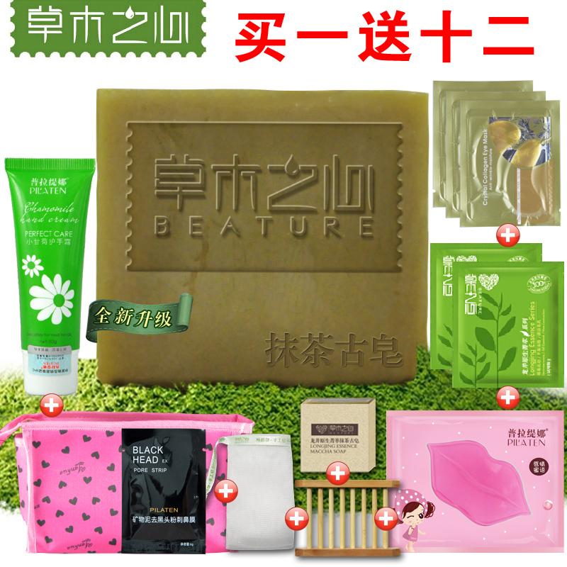 草木之心龙井原生菁萃抹茶古皂120G洁面皂洗脸皂手工皂正品包邮