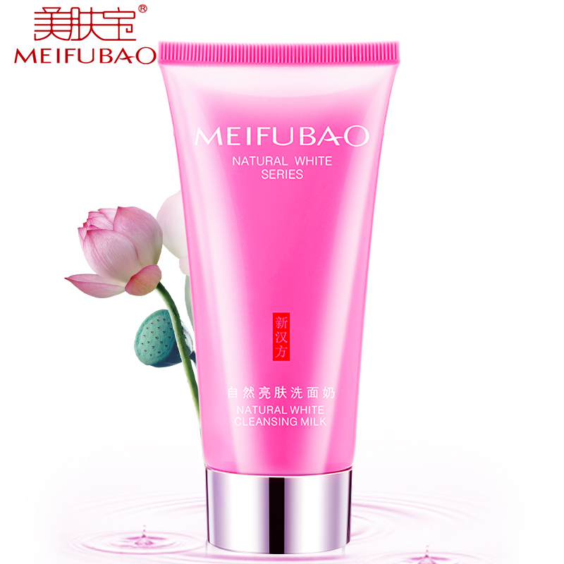 美肤宝洗面奶正品美肤宝自然白洗面奶女嫩白补水深层清洁洁面乳