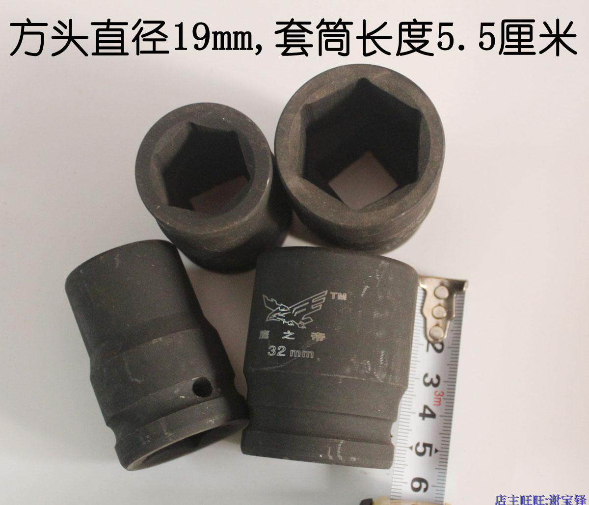 3 4-inch 19MM short hexagonal heavy-duty pneumatic pneumatic wrench sleeve medium gun thickened auto repair tool