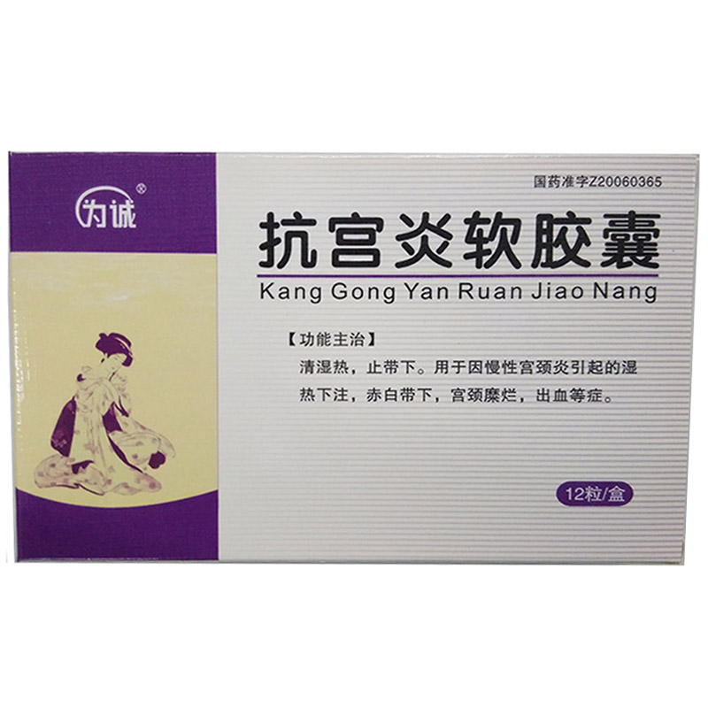 ATIE 抗宫炎软胶囊 0.75g*36粒/盒