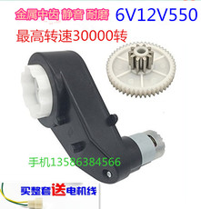 Запчасти для детского транспорта 儿童电动汽车变速箱带电机，6v12v570童车电动机带齿轮箱，发动机 21st