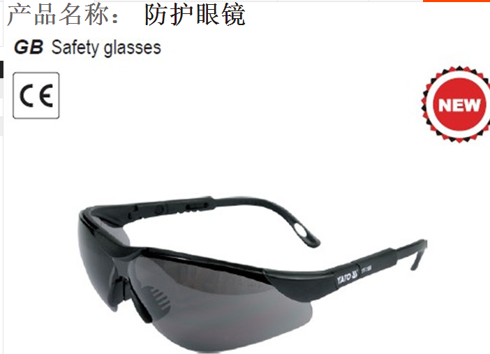 European quality Erturou YATO YT-7366 goggle sports glasses anti-UV