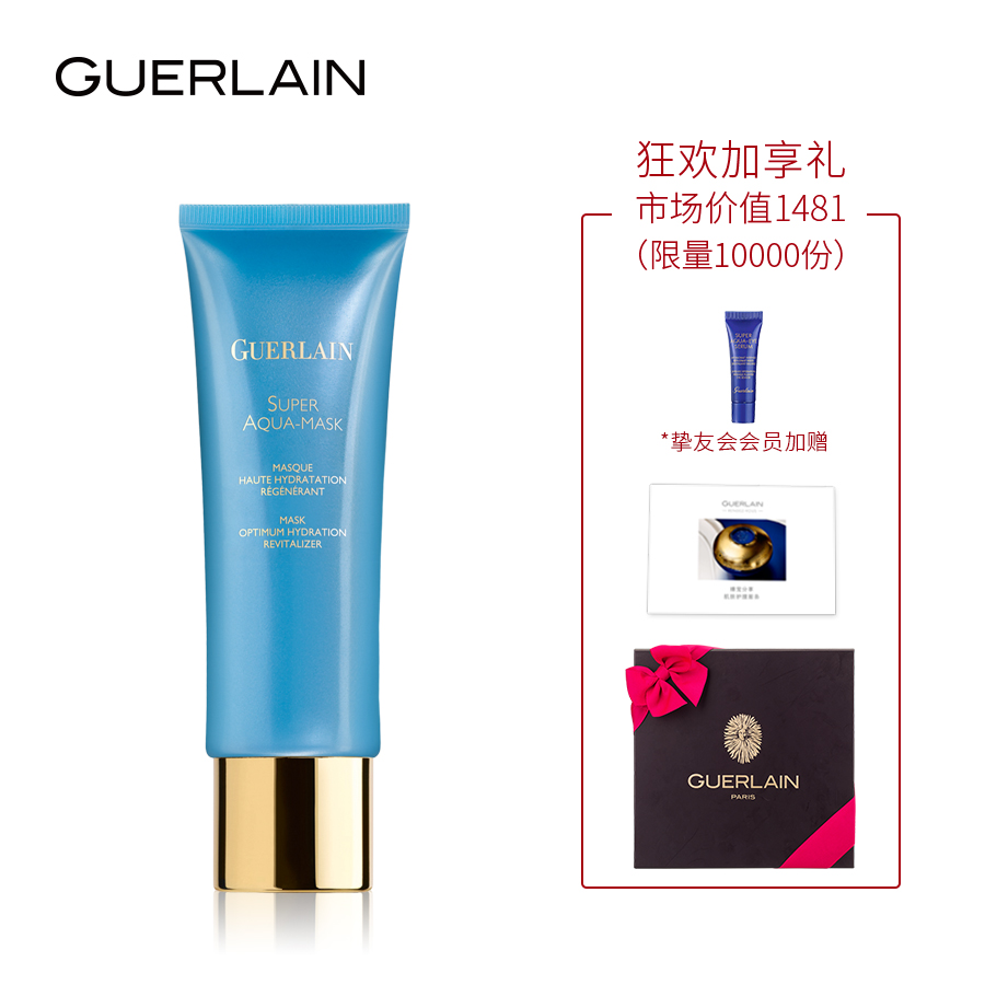 【娇兰盛典】水合青春保湿精华面膜75ml丰盈亮滑补水保湿收缩毛控