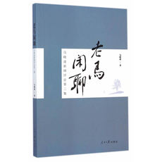 Допустимые символы Старый конь болтать: ма