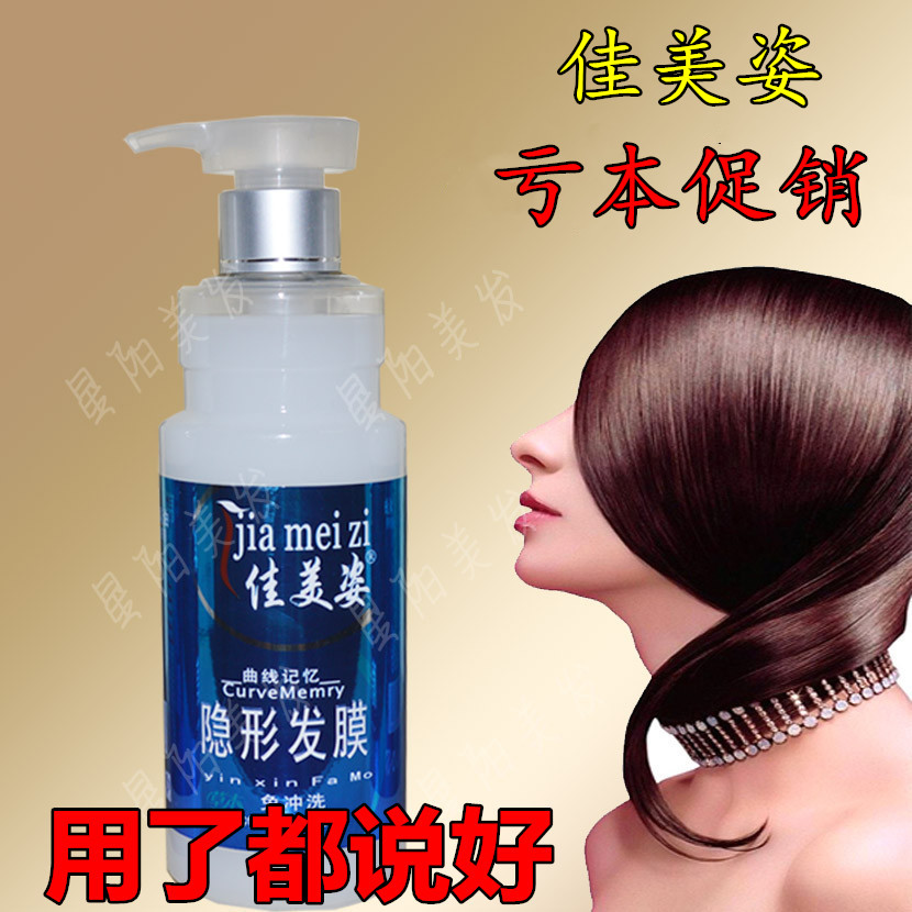  The Canamepose Invisible Hair Film is free of washing and moisturizing and styling the hair conditioner elasticity vegan 350ML