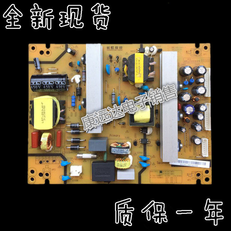 Changhong LED42A4048 R-HS130S-4MF01 XR7 820116 XR7 V1 2 power supply board