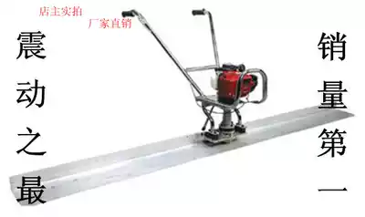 Concrete vibration ruler gasoline vibration gauge concrete vibration leveling machine (original imported Honda Power)