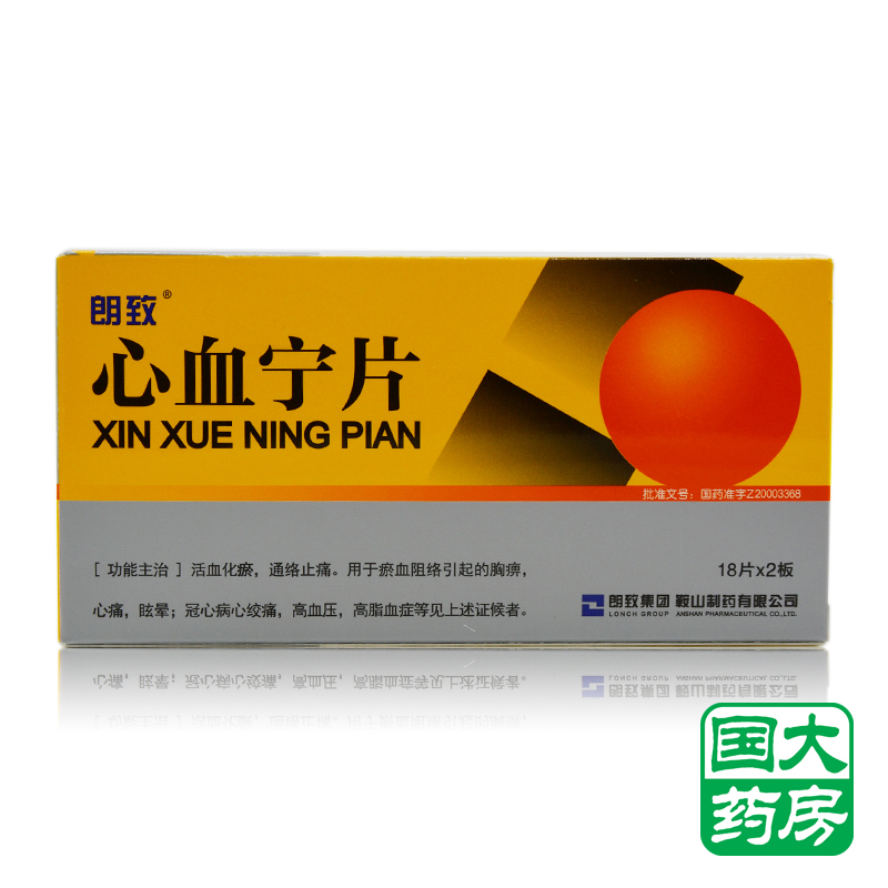 鞍山 心血宁片 0.21g*36片/盒