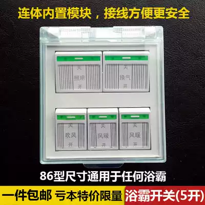 Yuba switch luminous 5 open 16A five-digit one-piece wiring is convenient and safe 86 size Op and other general purpose