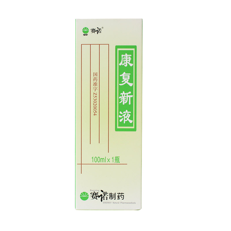 赛诺 康复新液 100ml*1瓶/盒