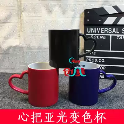 Mug color-changing heat transfer heart Matt color-changing cup Heart-shaped color-changing cup Color-changing mug Peach heart color-changing cup