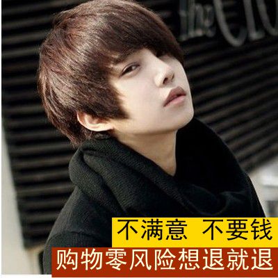 Non-Mainstream Wig for Men, Handsome Short Hair, Realistic and Fluffy, Side Bangs, Cosplay Men's Wig, Korean Style, High-Temperature Fiber, Student