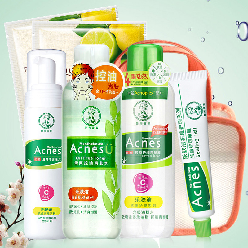 曼秀雷敦乐肤洁抗痘护理大套装 祛痘收缩毛孔 控油隔离舒缓