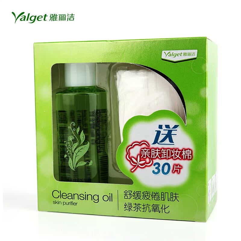 雅丽洁 绿茶舒润卸妆油70ml礼盒+送卸妆棉 抗氧化去黄气清理脸部