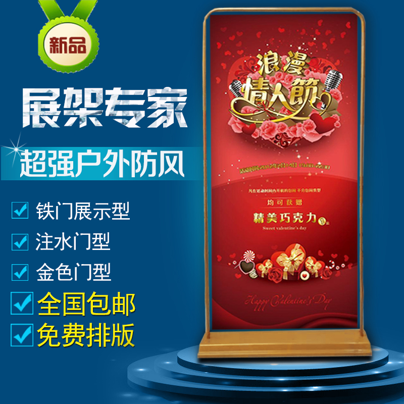 Water injection plastic iron door type display stand Advertising poster hanging picture frame Billboard x display rack Yilabao