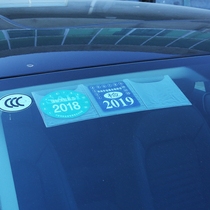 Car annual inspection label car sticker bag tear-free sticker special bag no sticker rack environmental protection annual inspection logo film