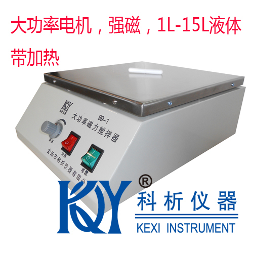 99-1 High-Power Heating Magnetic Stirrer with Durable Stainless Steel Panel, Genuine Product from Jintan Ke Xi