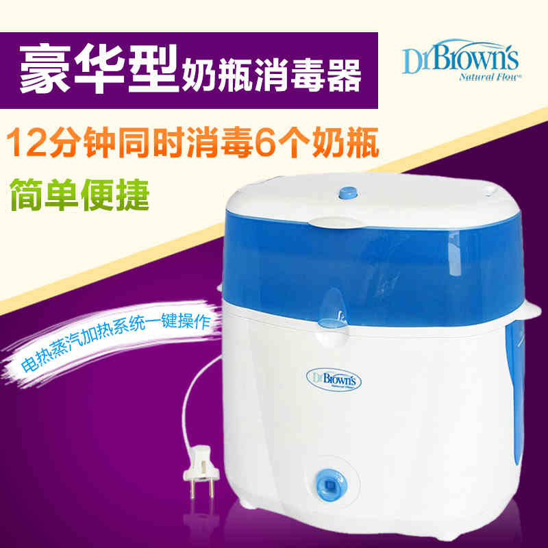 美国布朗博士奶瓶消毒锅豪华型电子消毒器 大空间 BL858