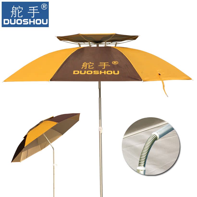舵手2米双层开口钓鱼伞 万向防雨伞 遮阳伞加厚伞面伞骨 渔具