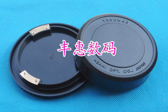 PK67 Front and rear cover Pentax 67 Body front cover Lens back cover Set