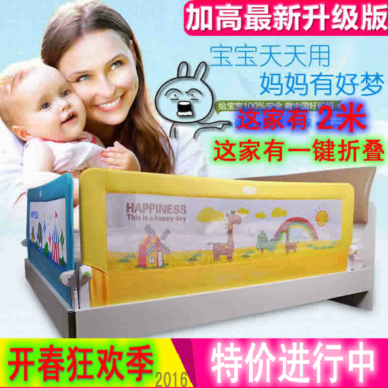 KDE婴儿童床护栏宝宝床围栏床边防护栏1.8米床档通用大床栏杆挡板