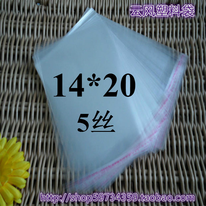Self-adhesive bag transparent packing bag OPP adhesive 5 silk 14 * 20 3 4 Yuan 100