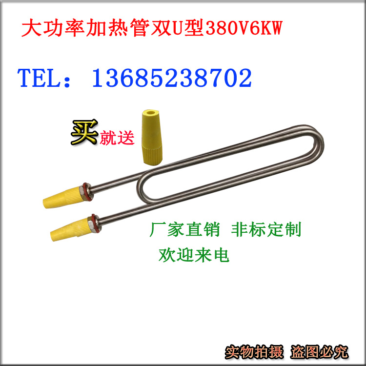 High-quality high-power stainless steel double U Steamed Rice car Steamed Rice Box Water Tank Sink Heating Pipe 380V6KW Hot Pin