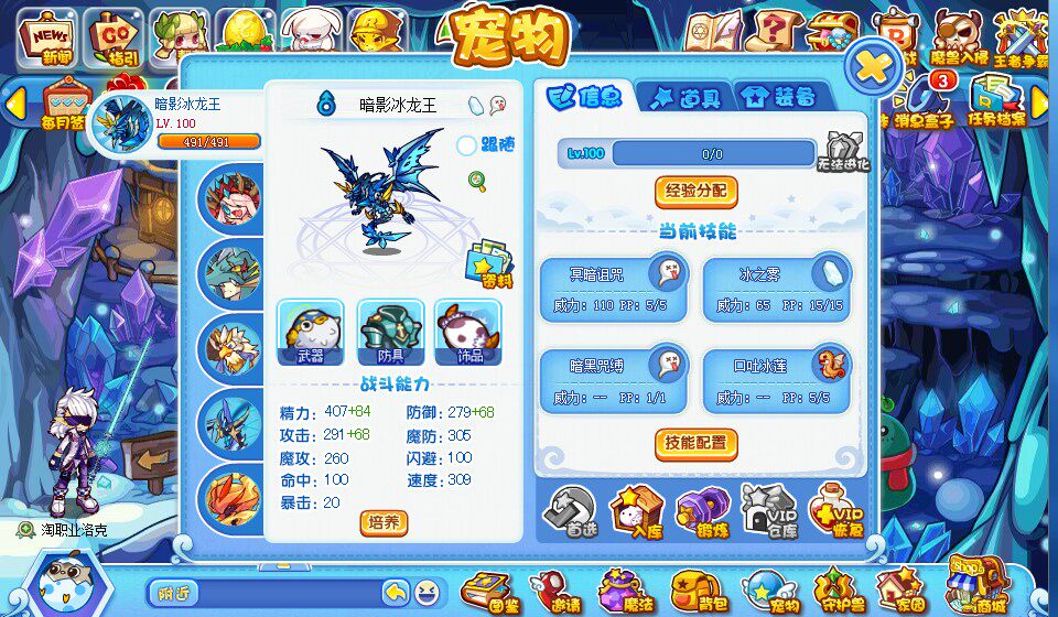 Locke Kingdom's best account rental Shadow Ice Dragon King Awakening Archangel Aries Mutu Twin Chi Ji